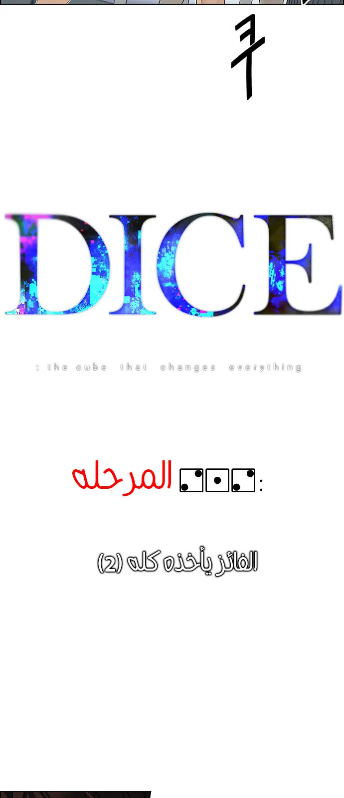 الصفحة 3 من 55