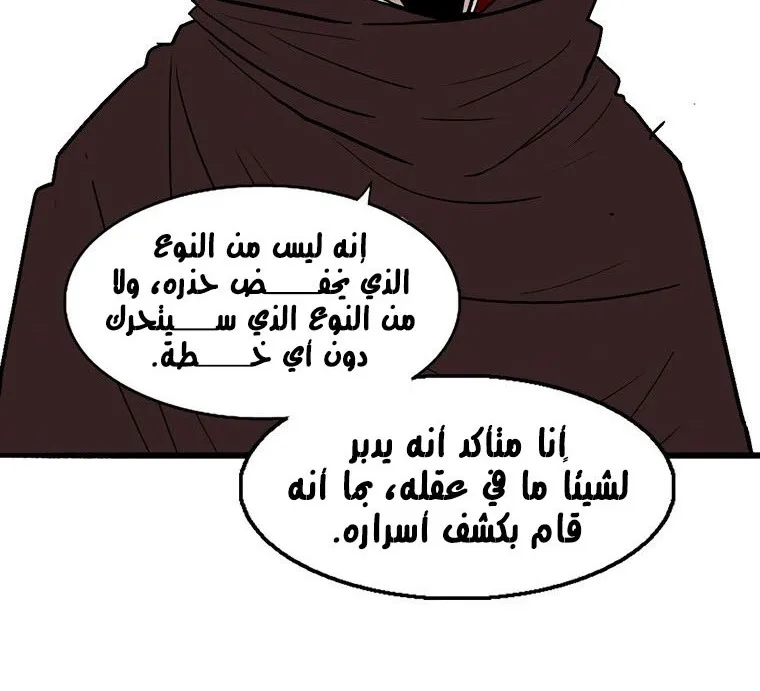 الصفحة 48 من 135