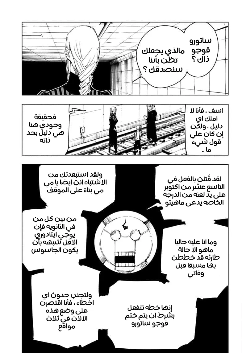 الصفحة 7 من 19
