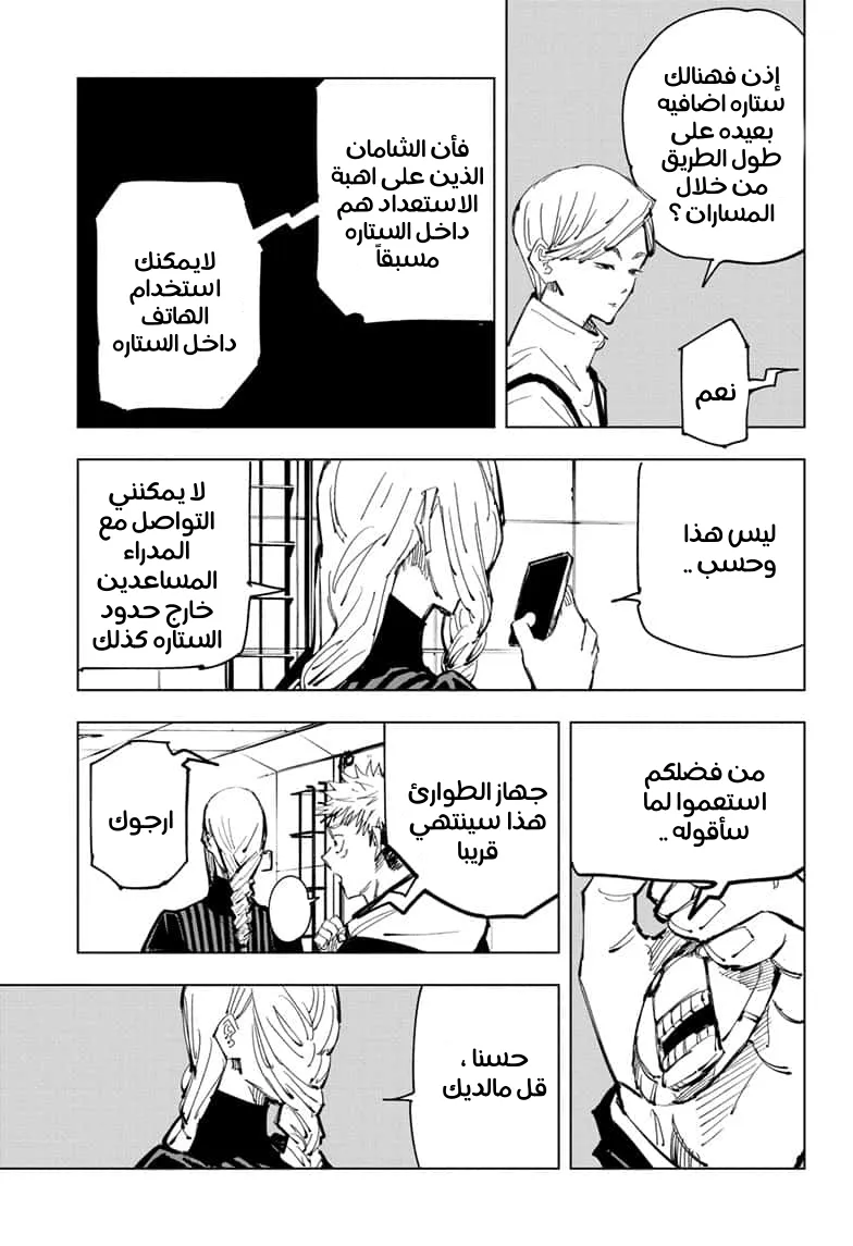 الصفحة 11 من 19