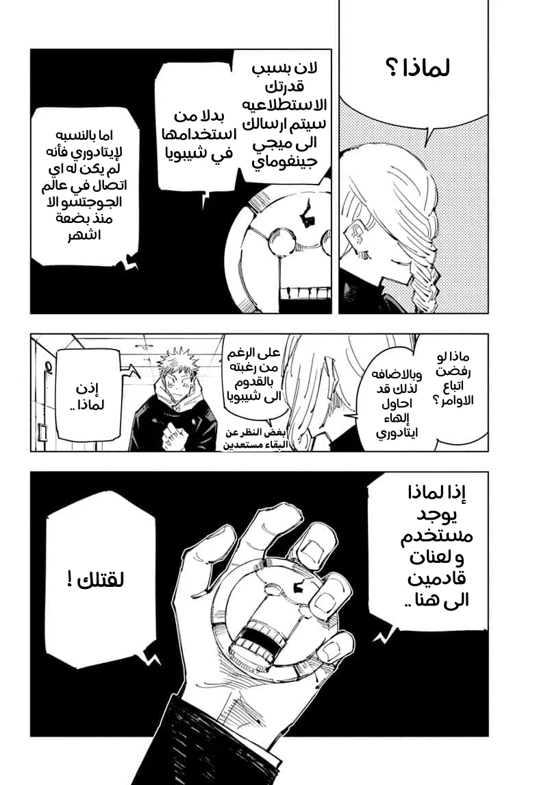 الصفحة 8 من 19