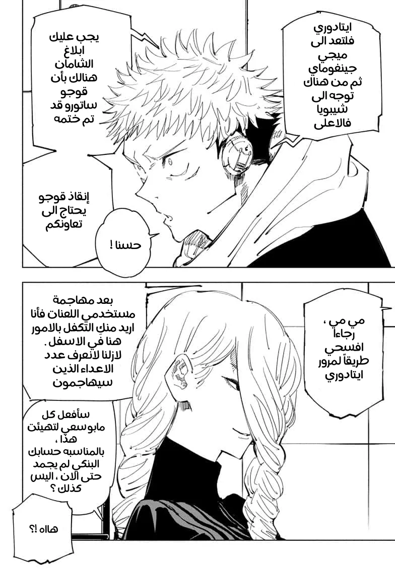 الصفحة 12 من 19