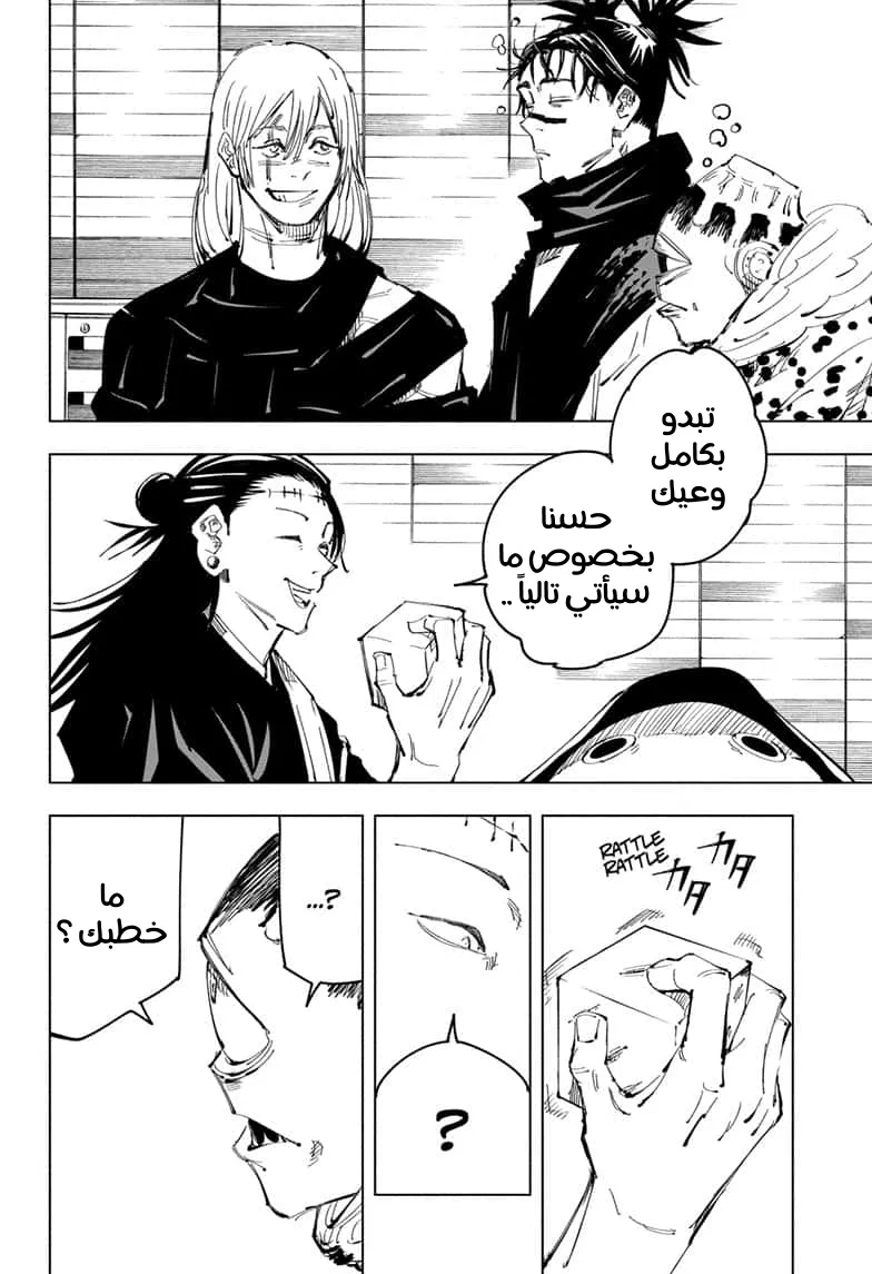الصفحة 16 من 19