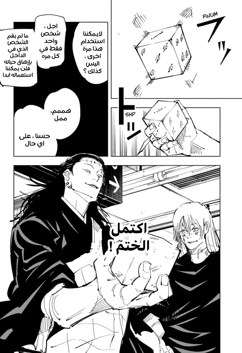 الصفحة 6 من 19