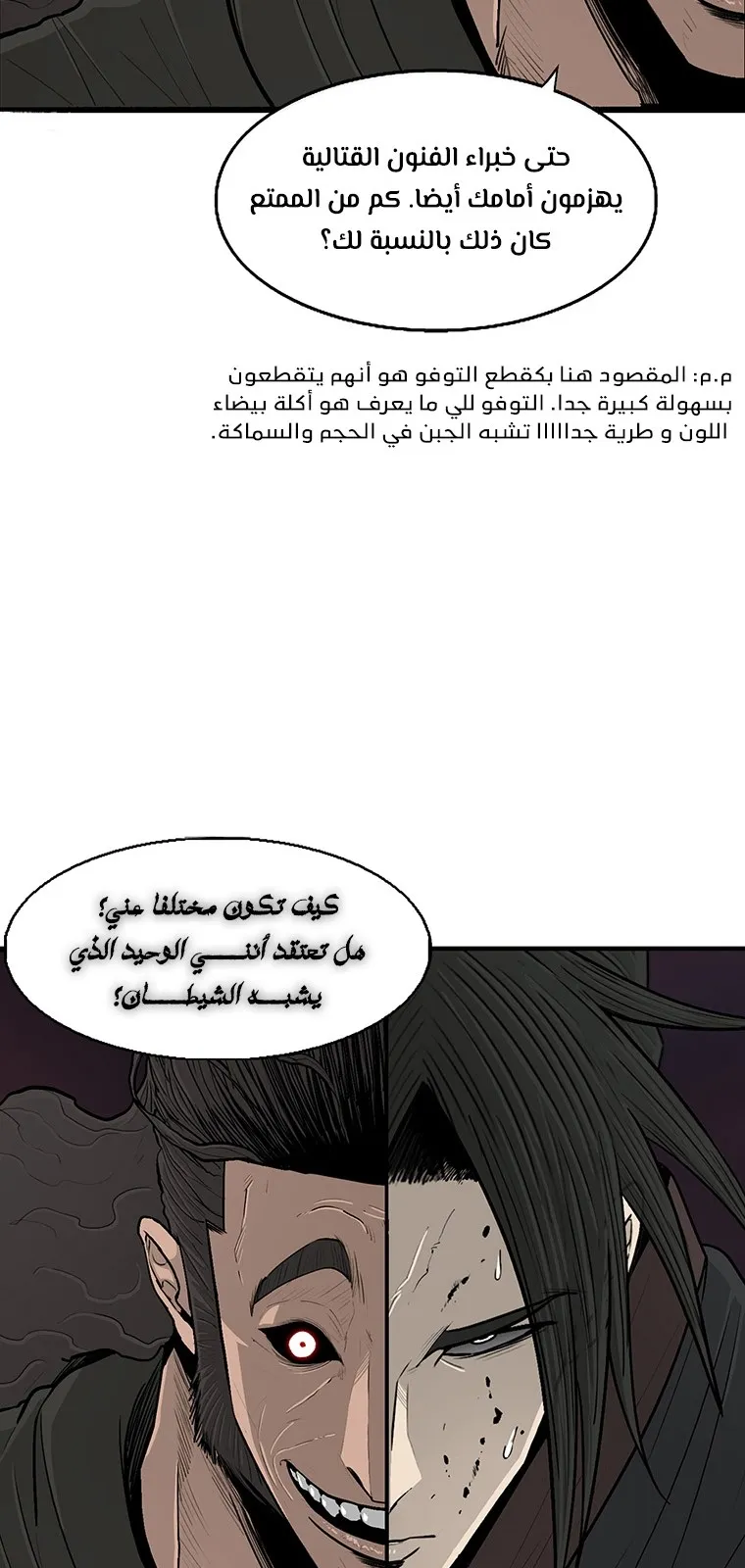 الصفحة 38 من 82
