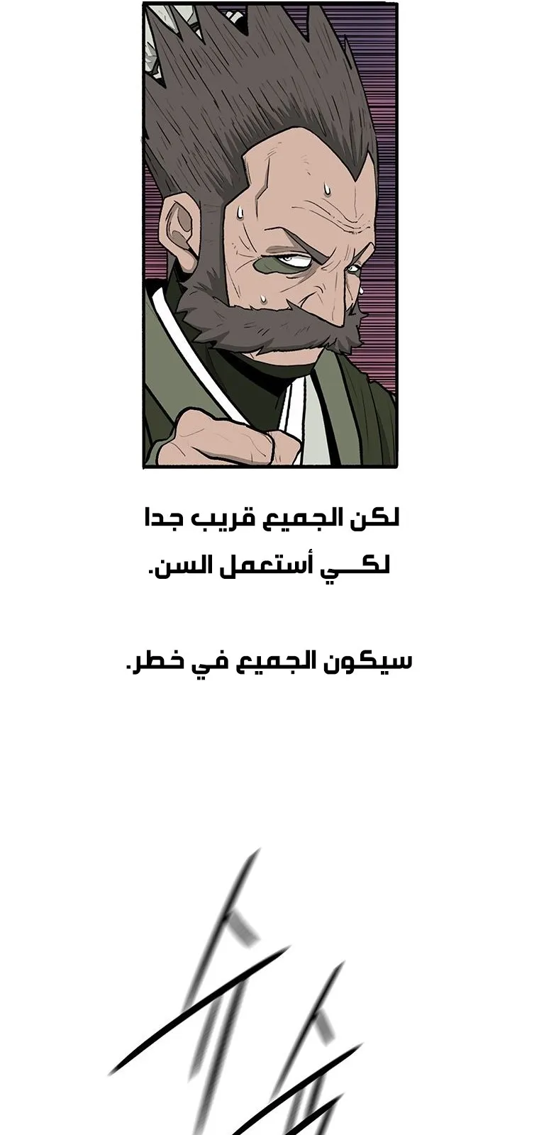 الصفحة 54 من 82