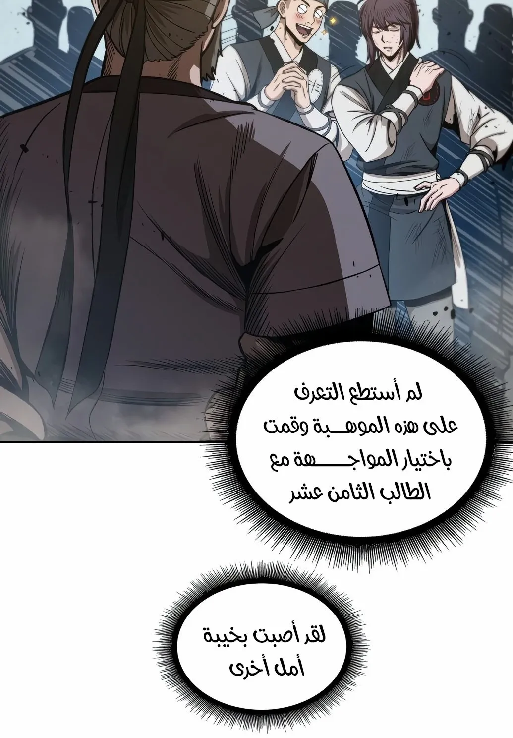 الصفحة 74 من 97