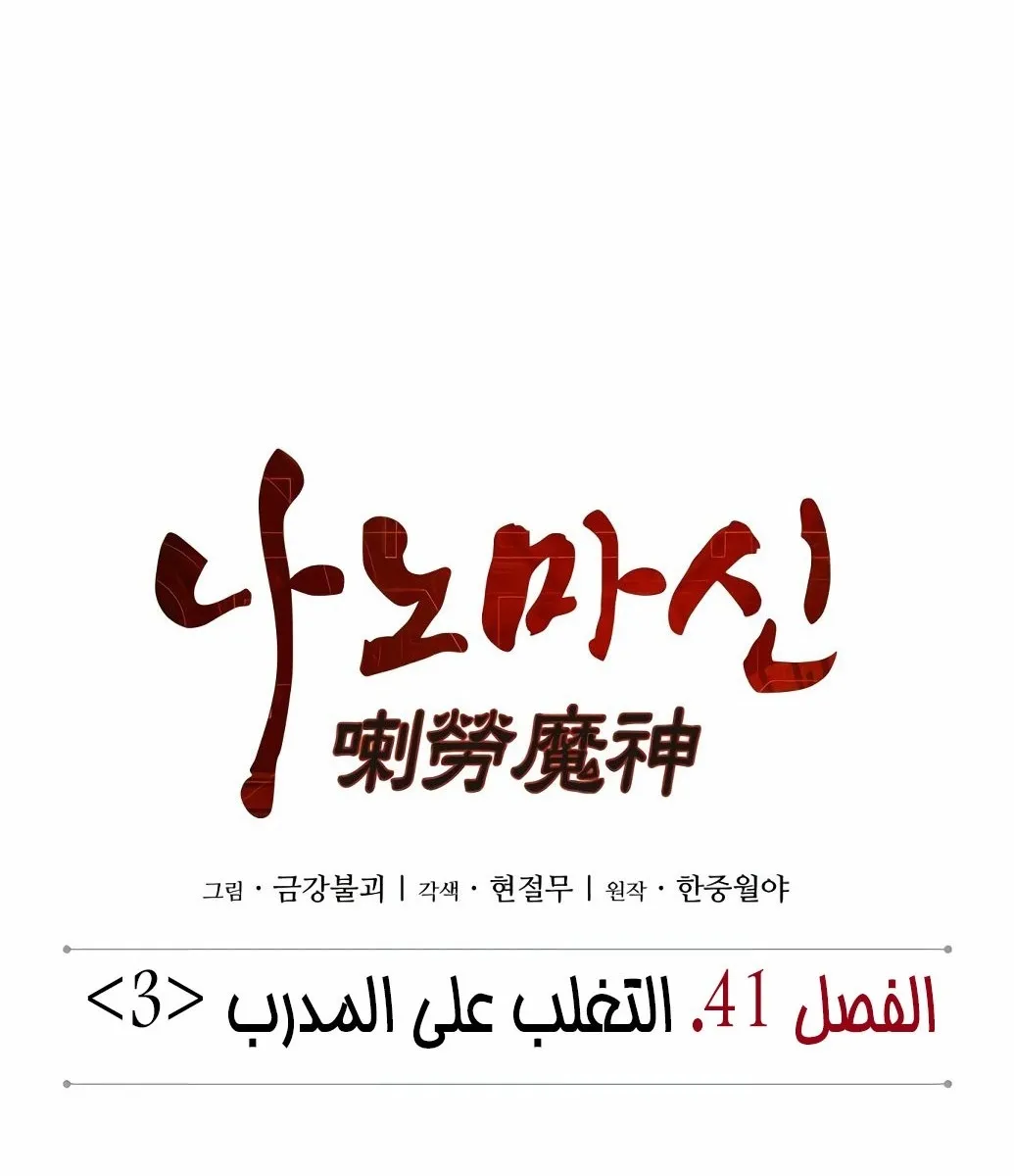 الصفحة 19 من 97