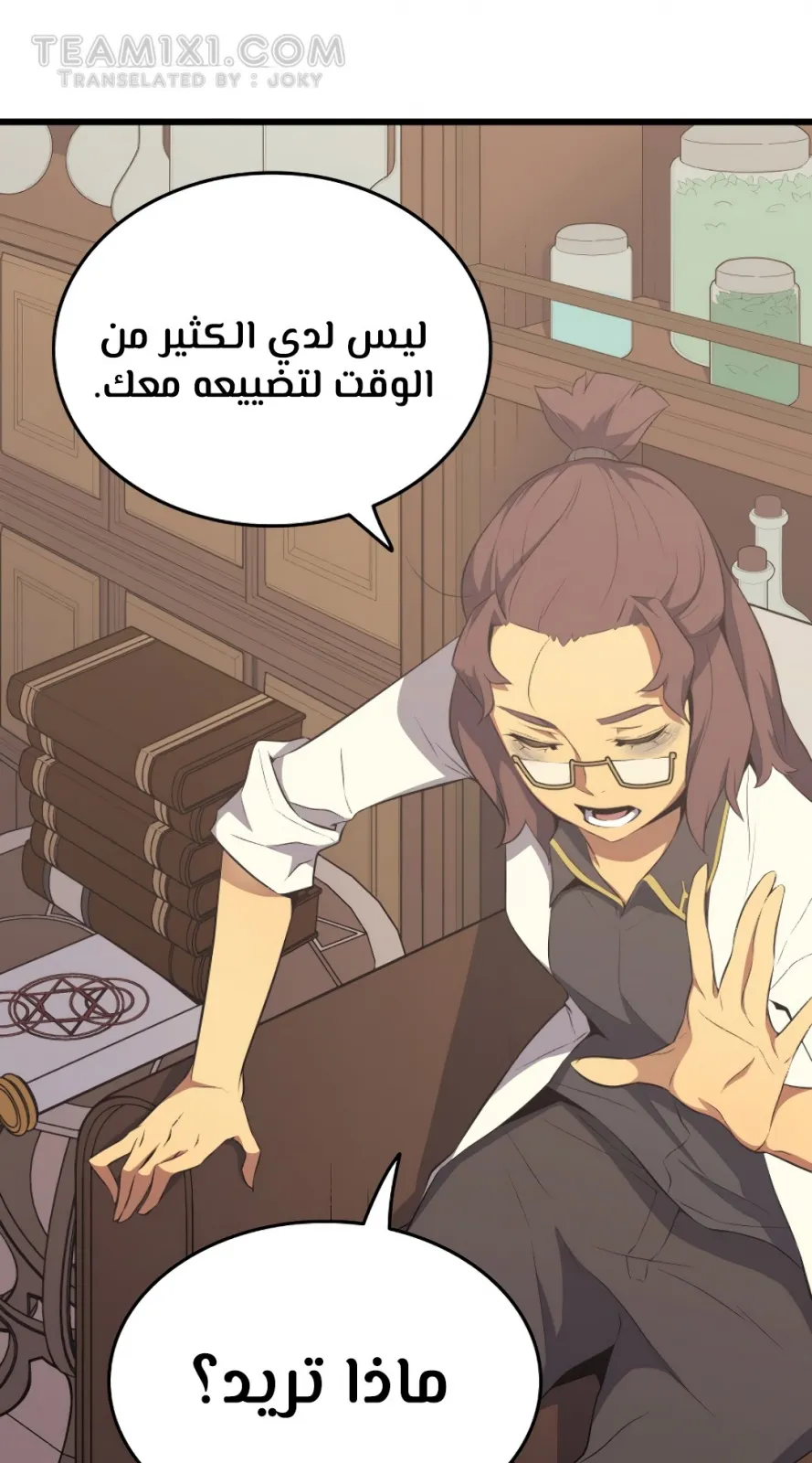 الصفحة 21 من 79