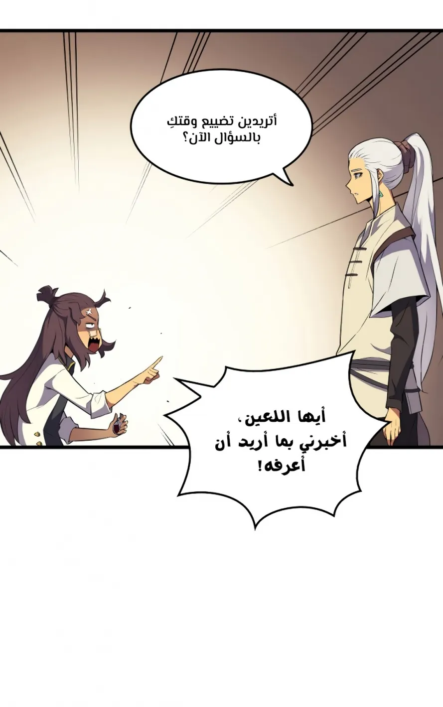 الصفحة 32 من 79