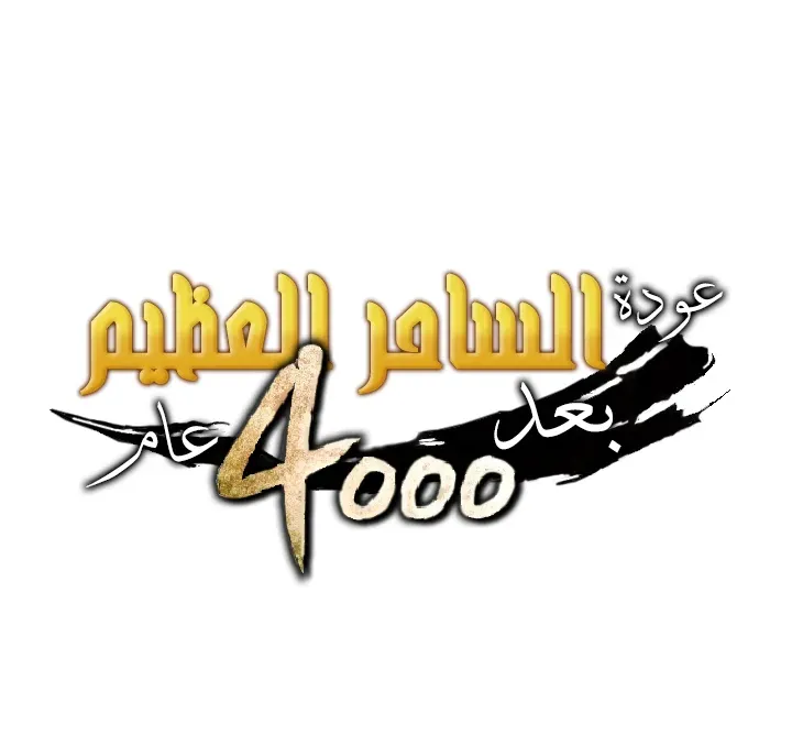 الصفحة 128 من 129