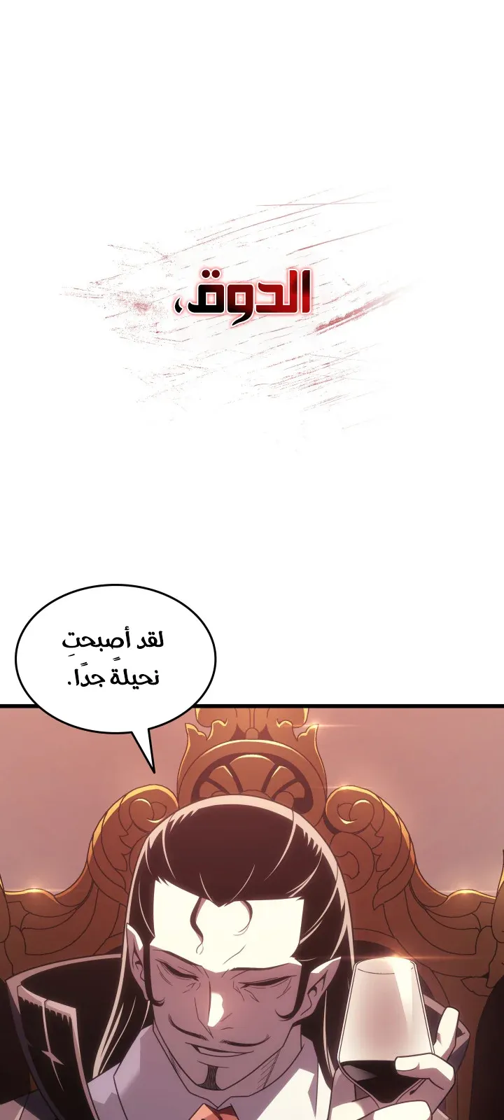 الصفحة 54 من 129
