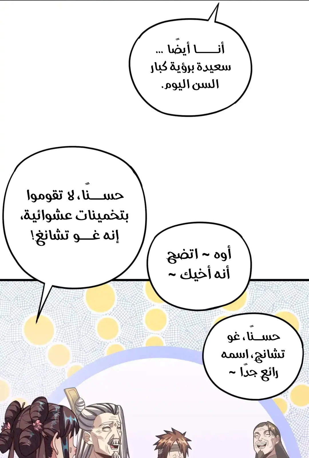 الصفحة 19 من 73