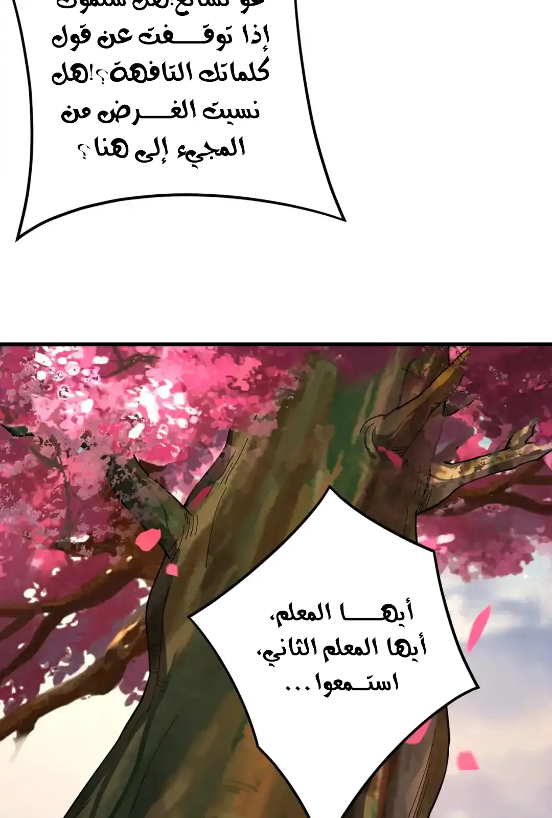 الصفحة 29 من 73