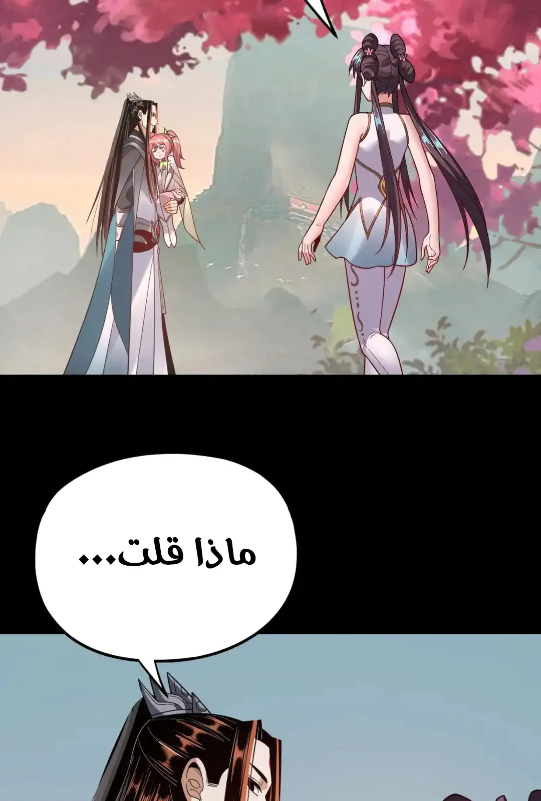 الصفحة 70 من 73
