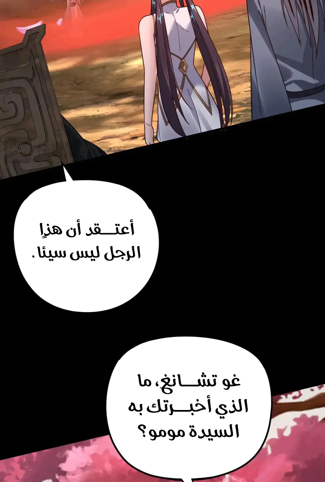 الصفحة 69 من 73