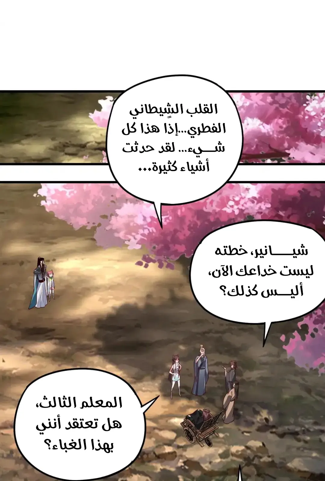 الصفحة 31 من 73