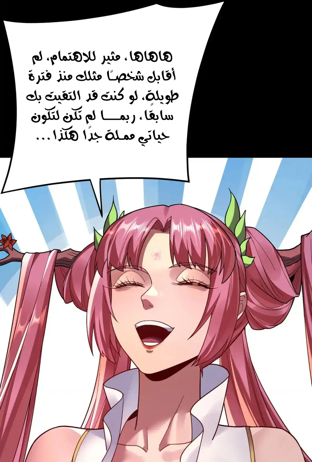 الصفحة 61 من 73