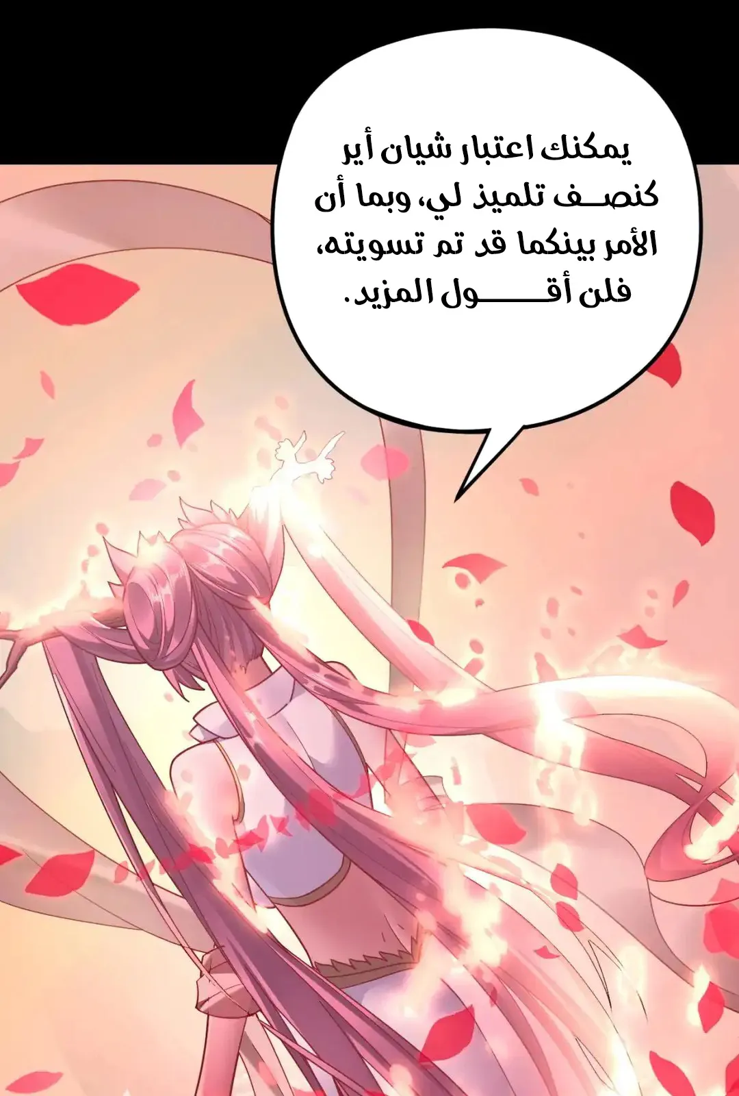 الصفحة 63 من 73