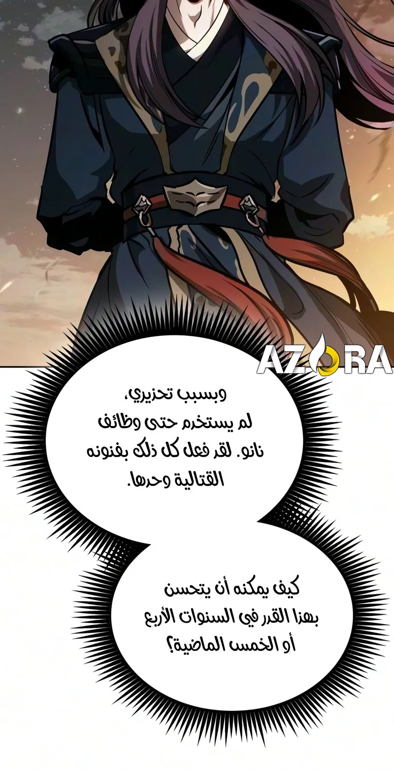 الصفحة 80 من 94
