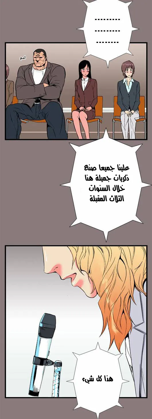 الصفحة 6 من 23