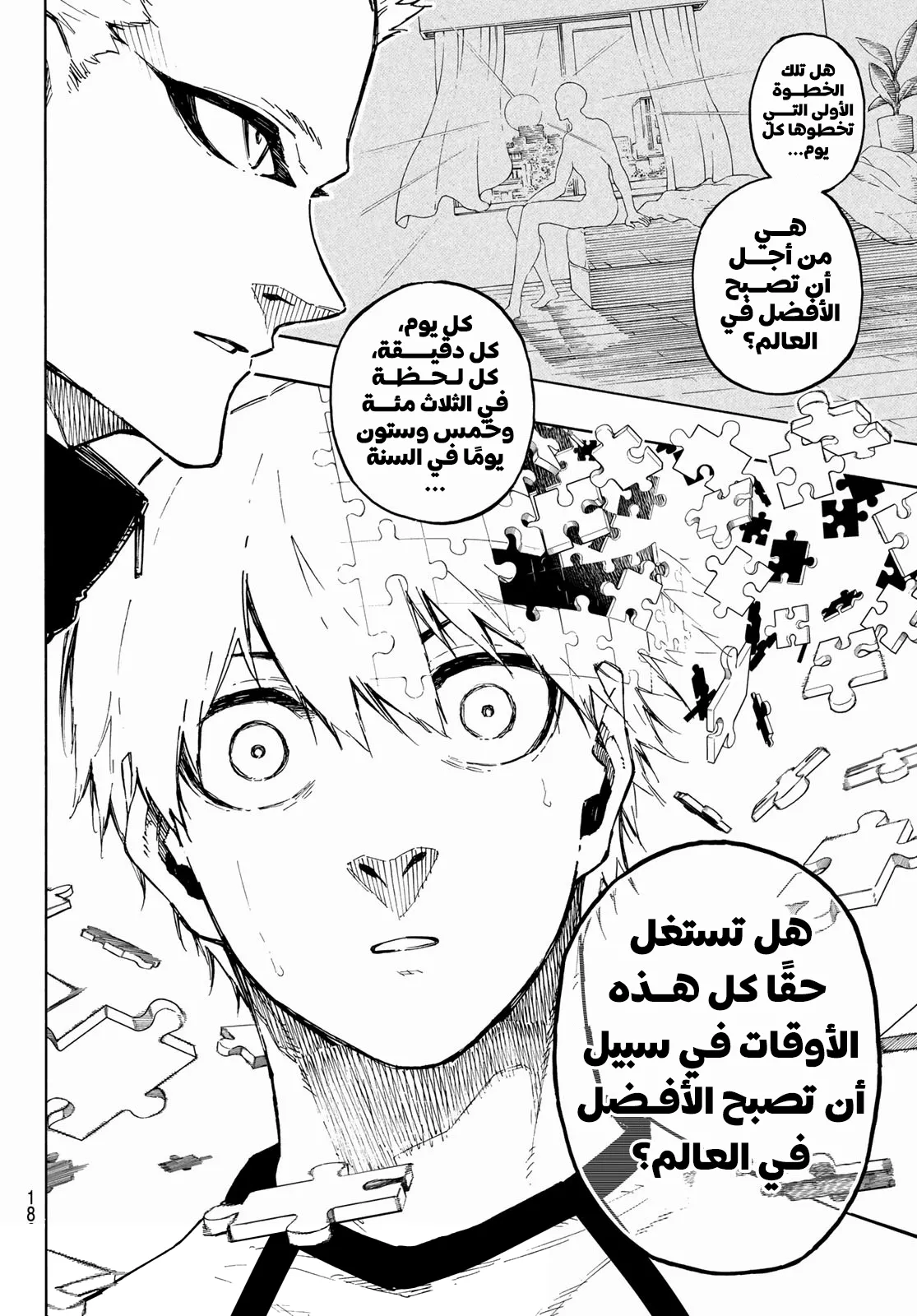 الصفحة 17 من 21