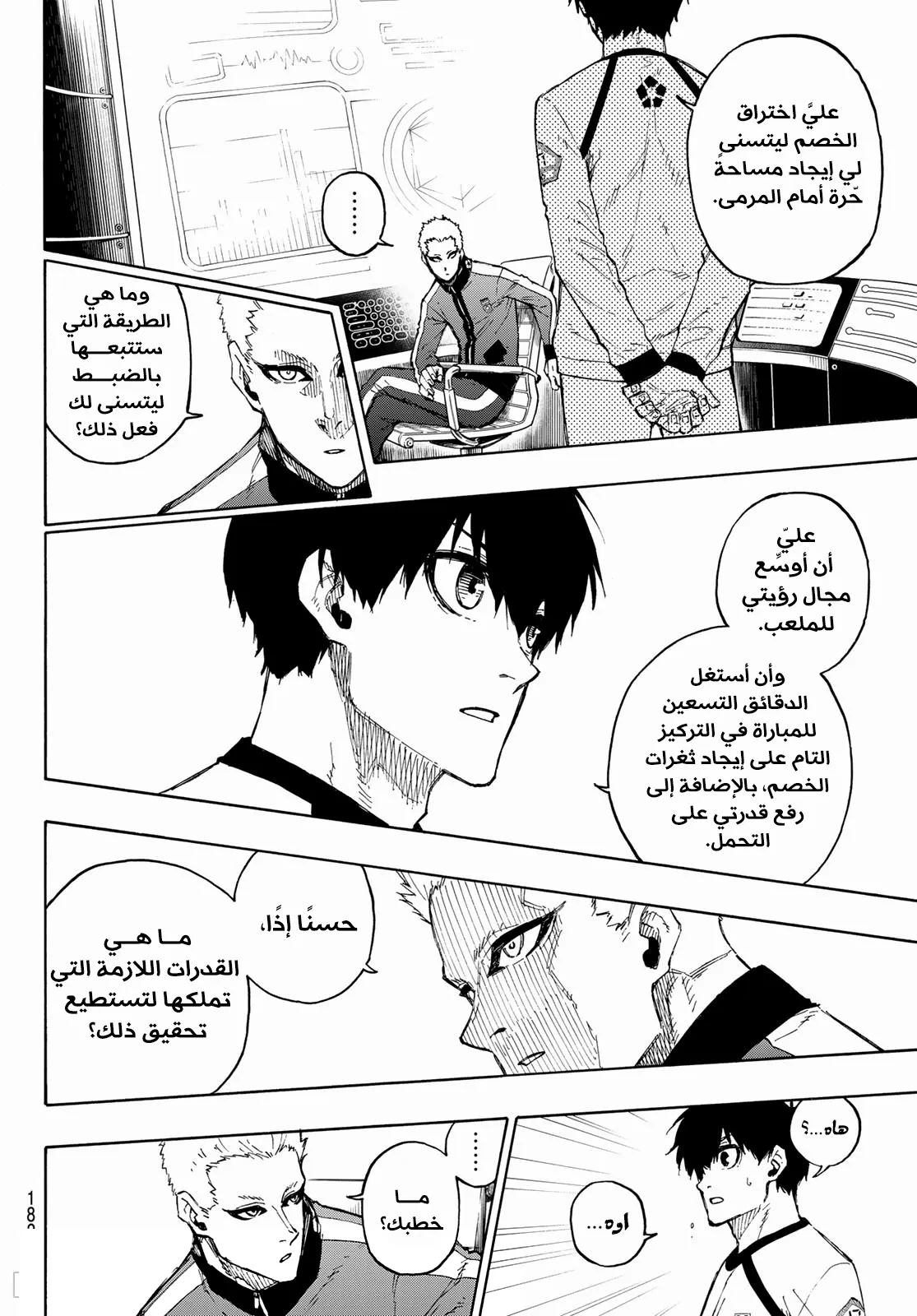 الصفحة 13 من 21