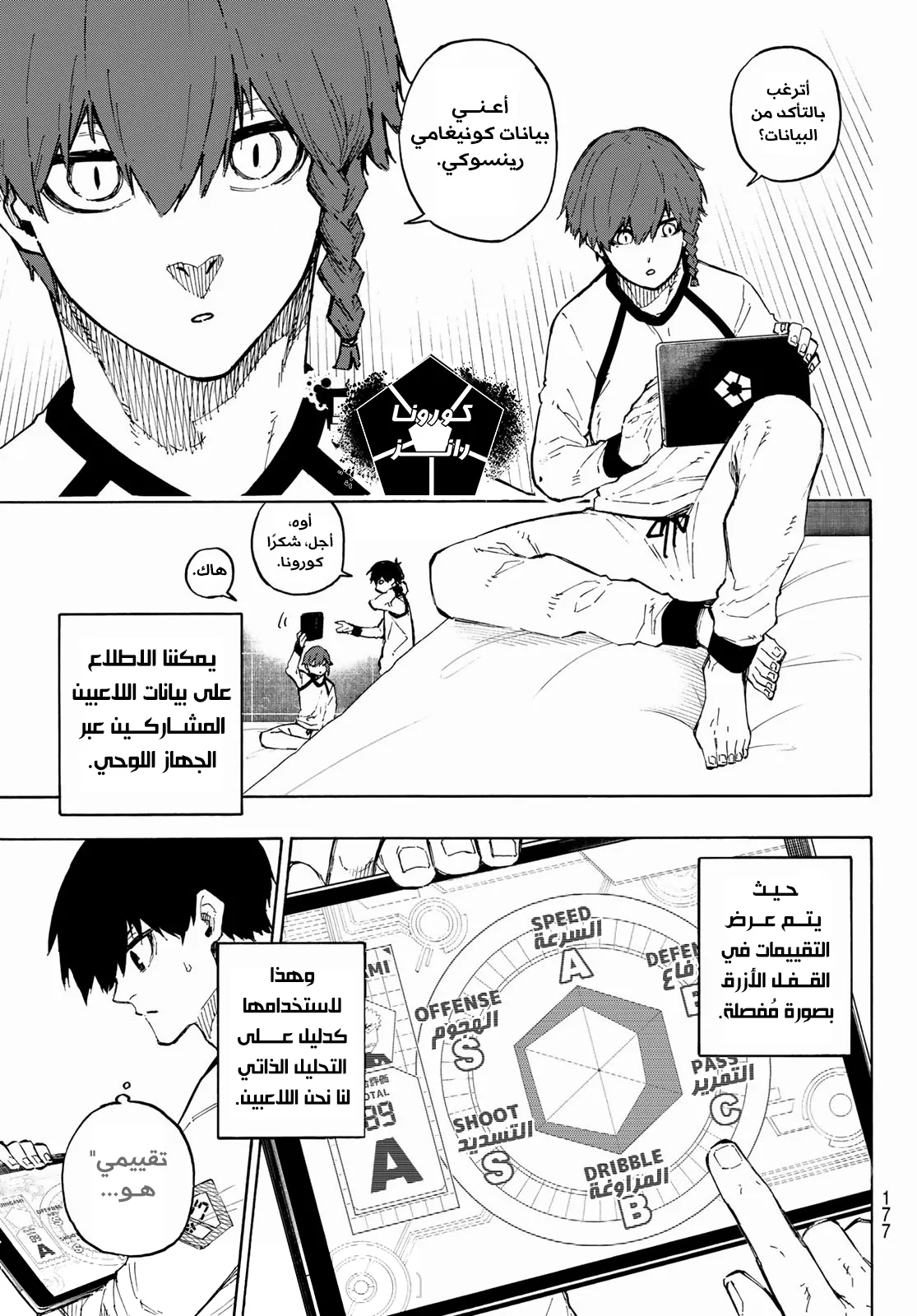 الصفحة 8 من 21