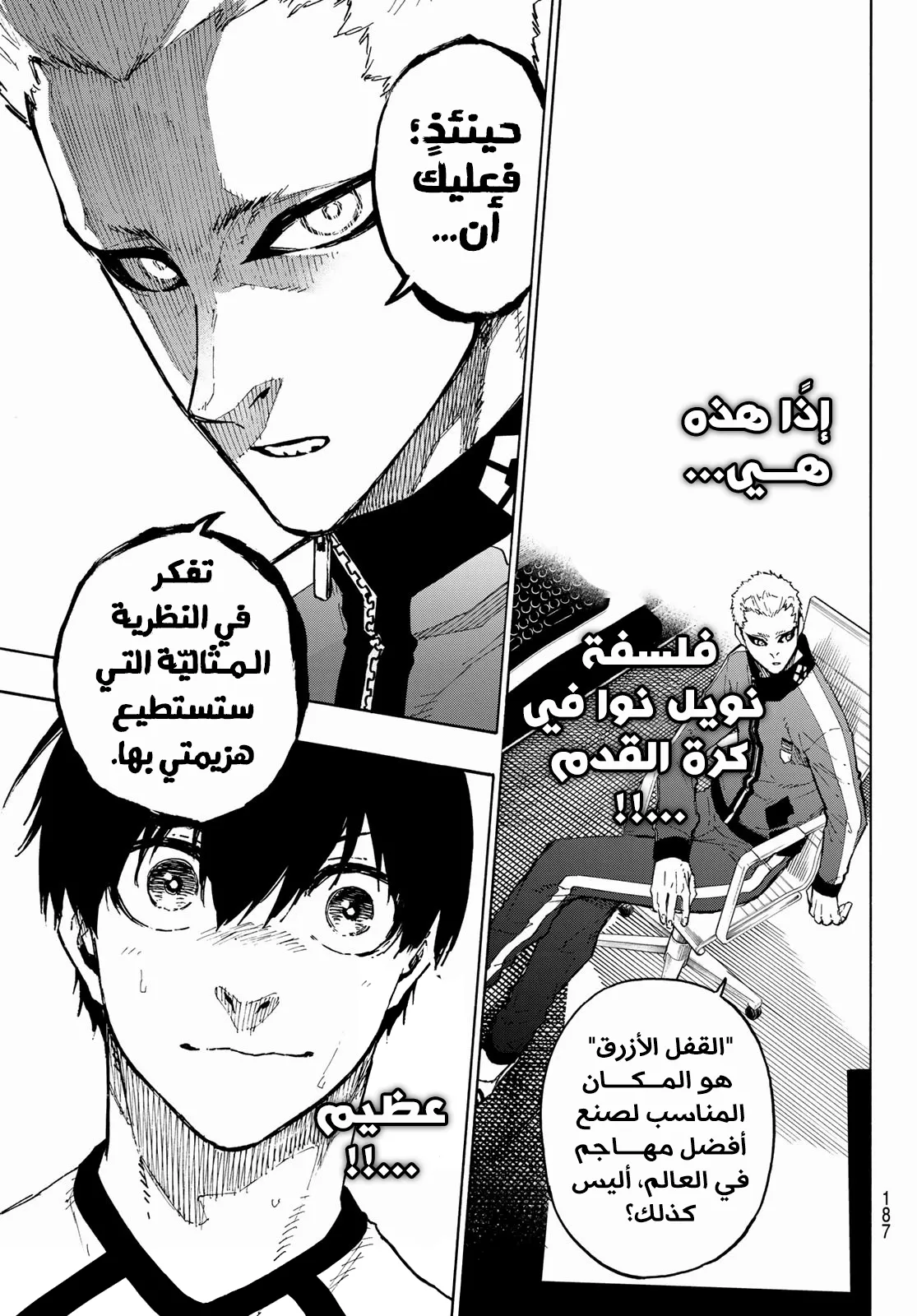 الصفحة 18 من 21
