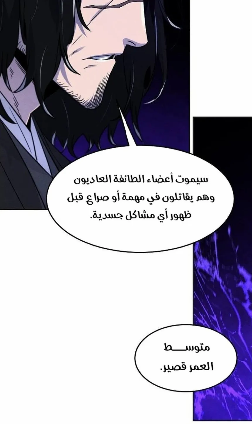 الصفحة 46 من 86