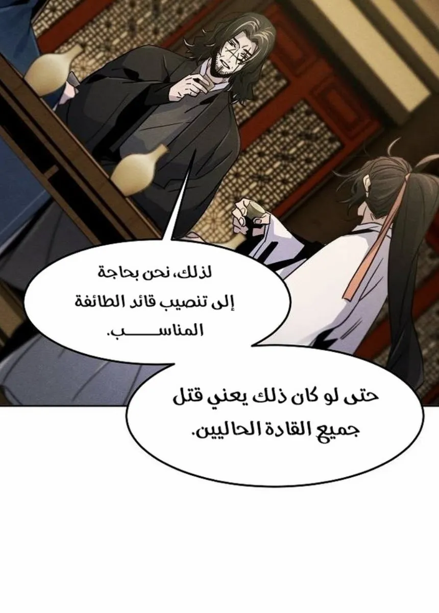الصفحة 61 من 86