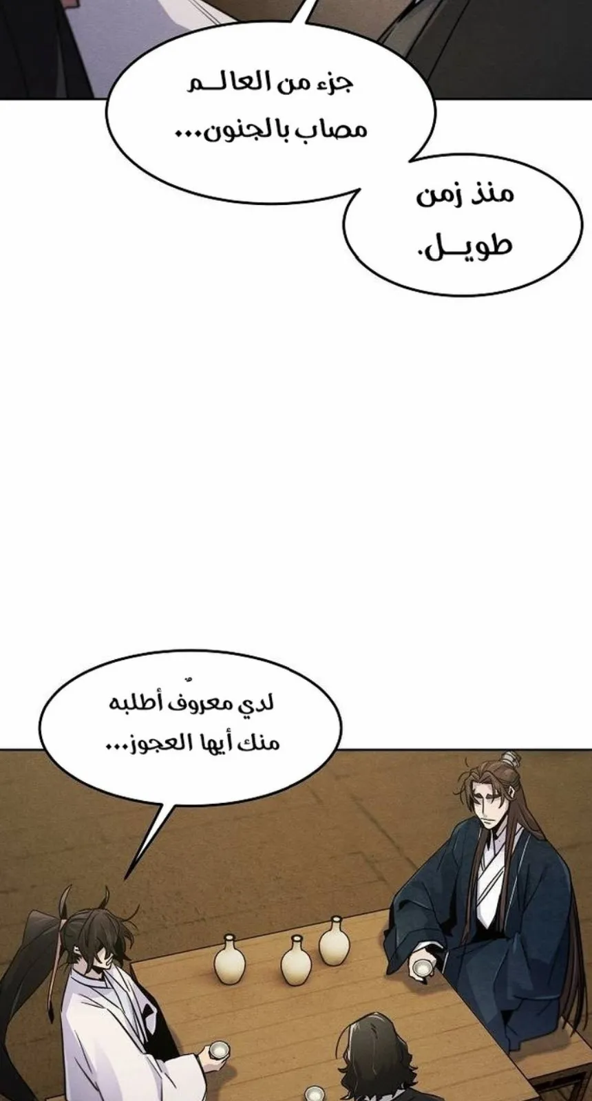 الصفحة 70 من 86