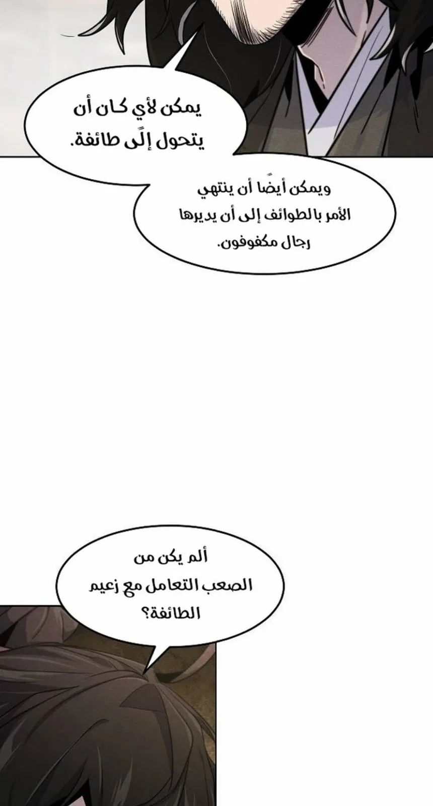 الصفحة 54 من 86