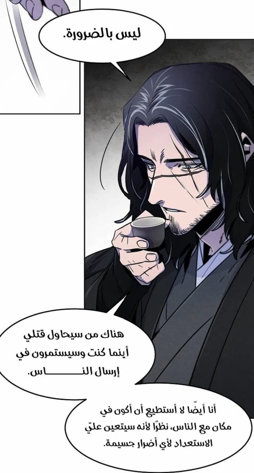 الصفحة 29 من 86