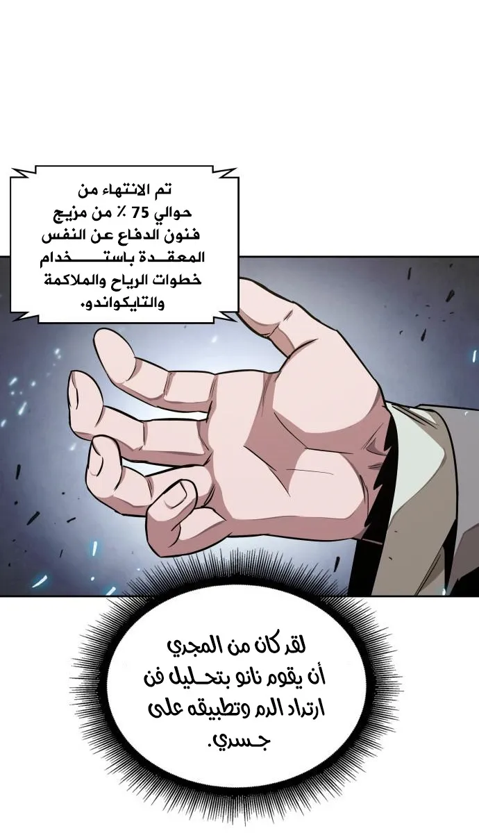 الصفحة 71 من 73