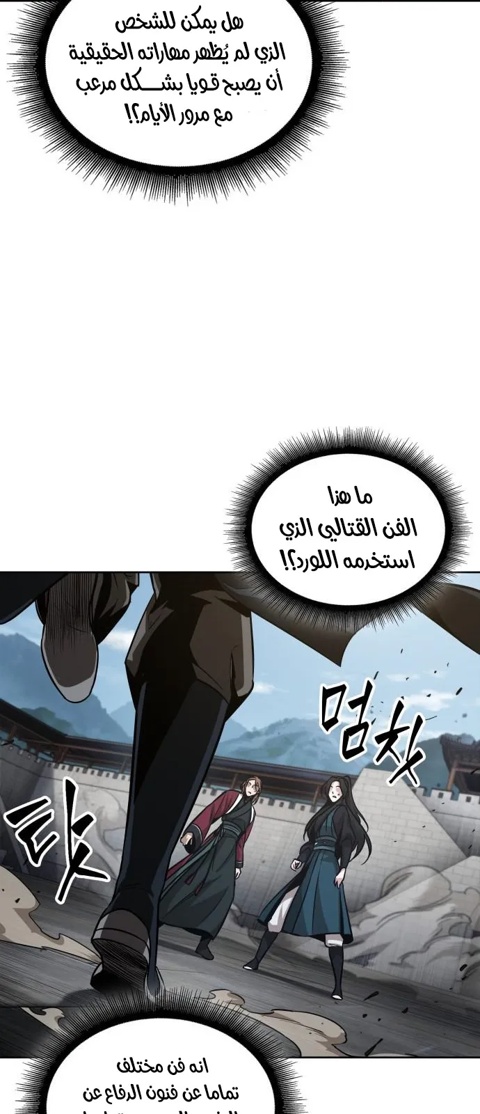 الصفحة 69 من 73