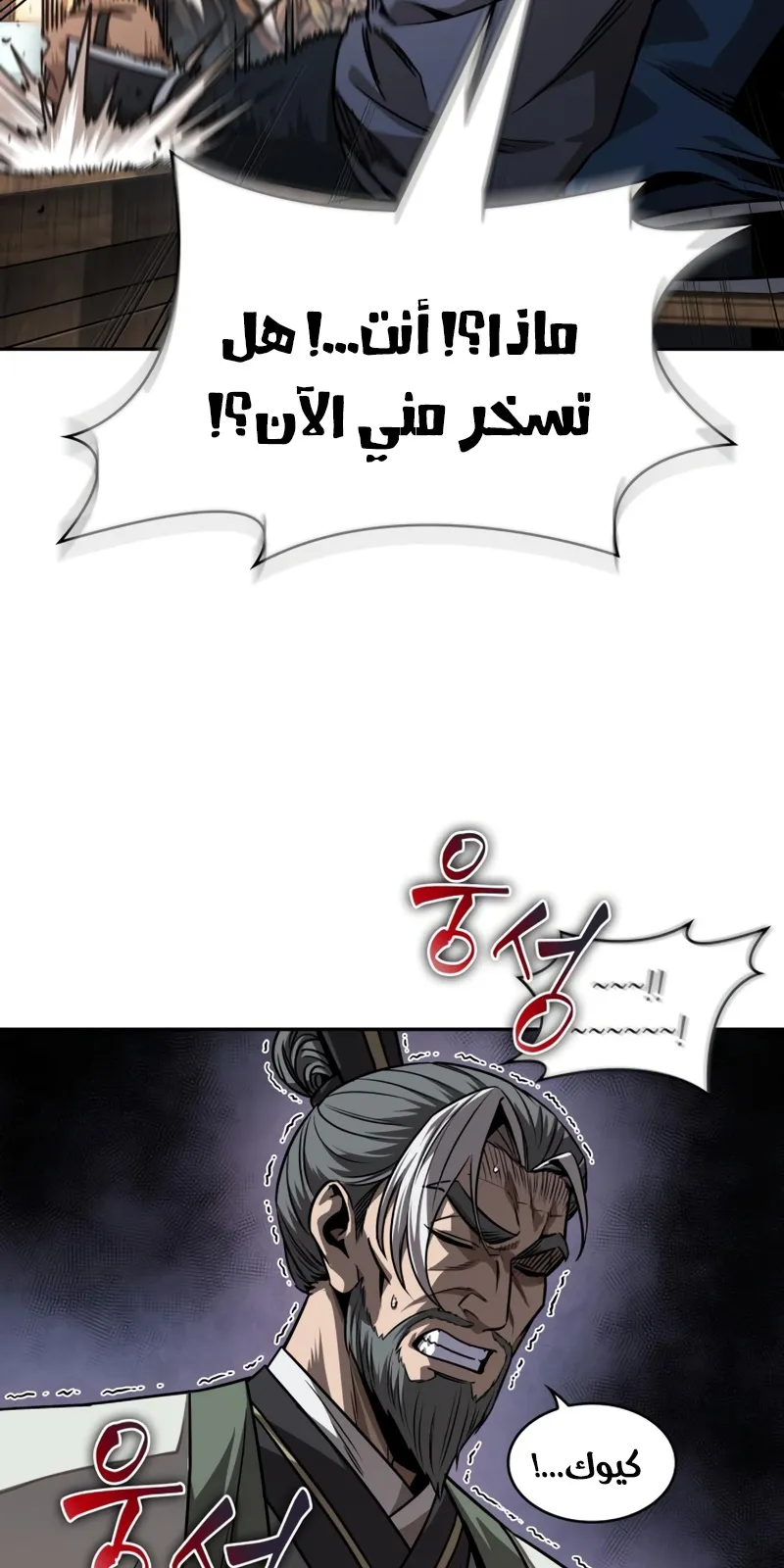 الصفحة 28 من 79