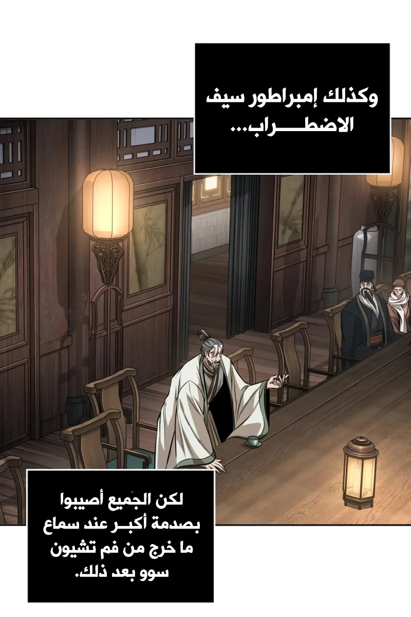 الصفحة 34 من 79