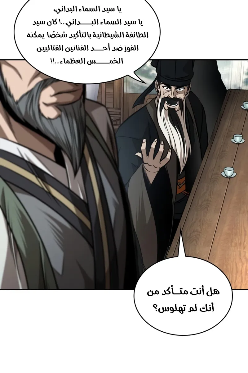 الصفحة 37 من 79