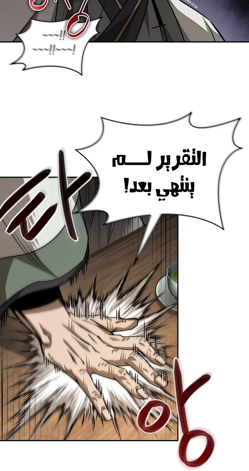 الصفحة 29 من 79