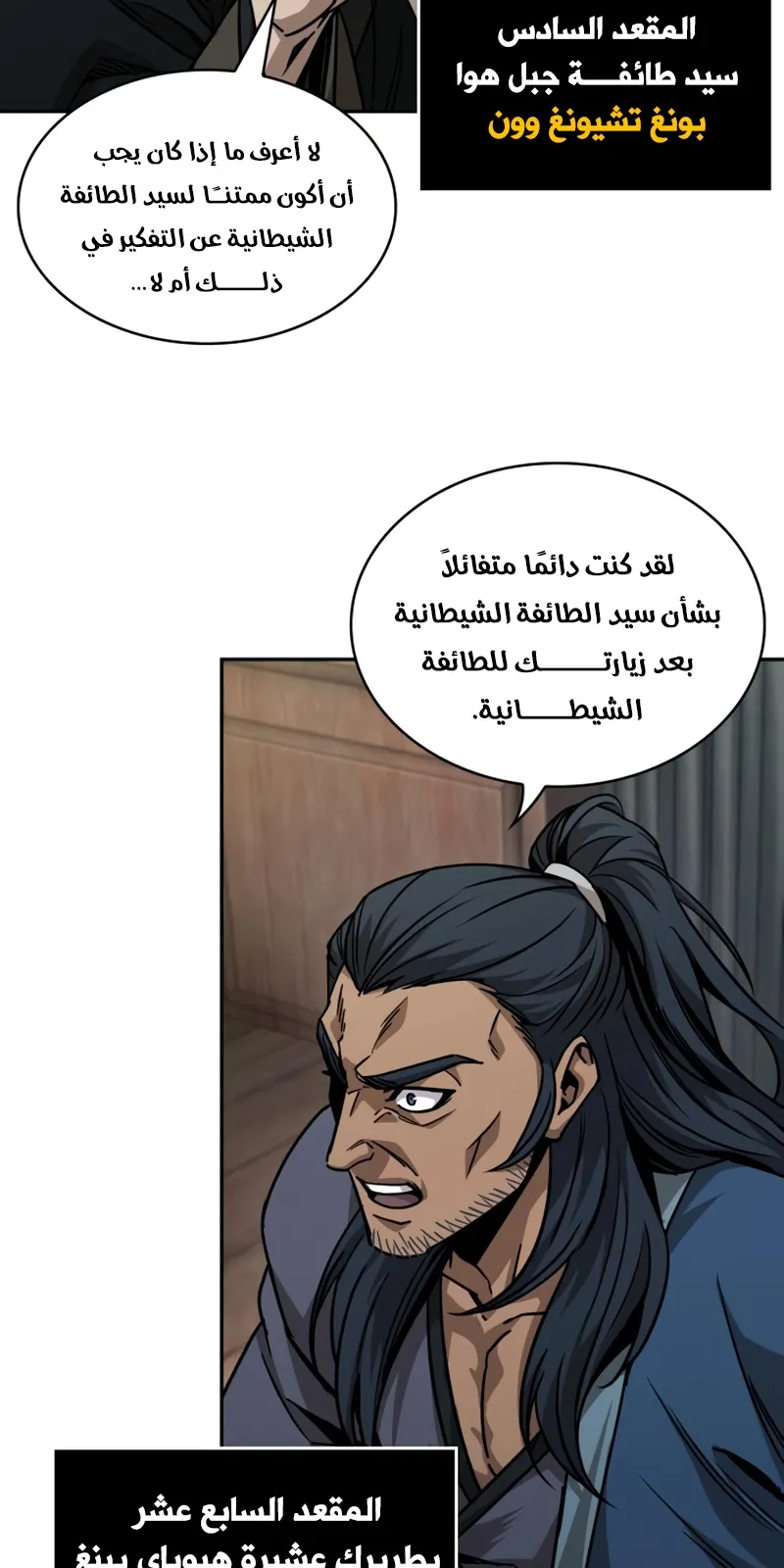 الصفحة 26 من 79
