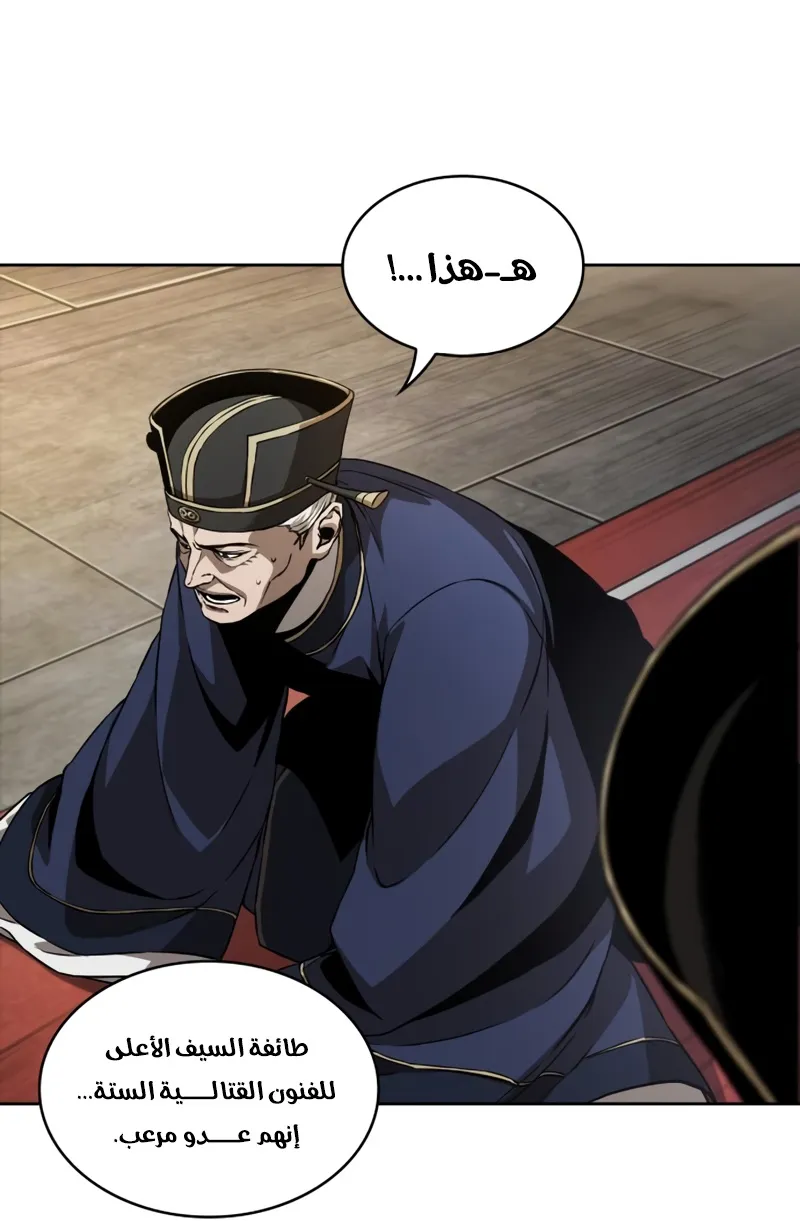 الصفحة 75 من 79