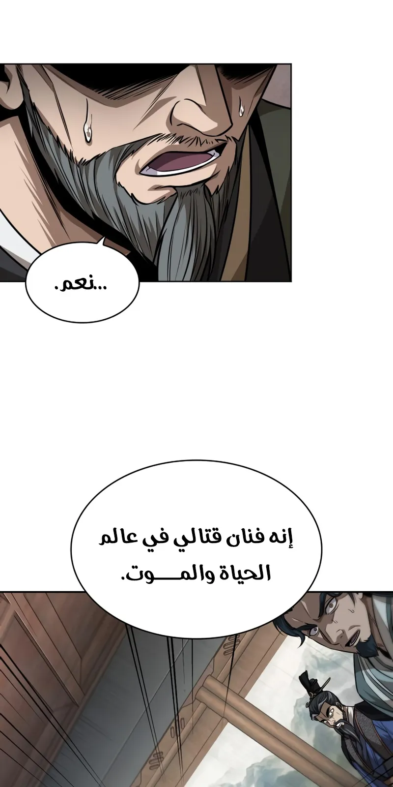 الصفحة 47 من 79