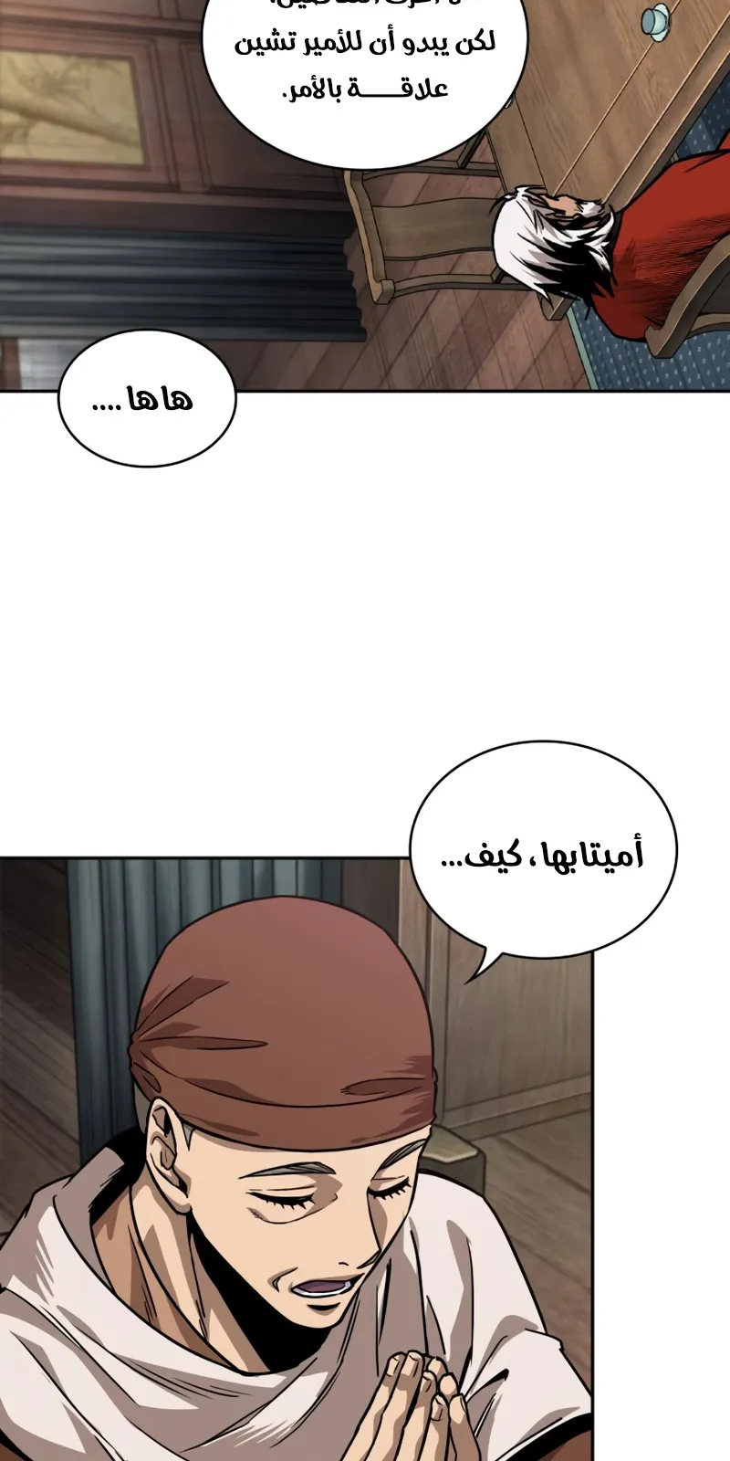 الصفحة 23 من 79