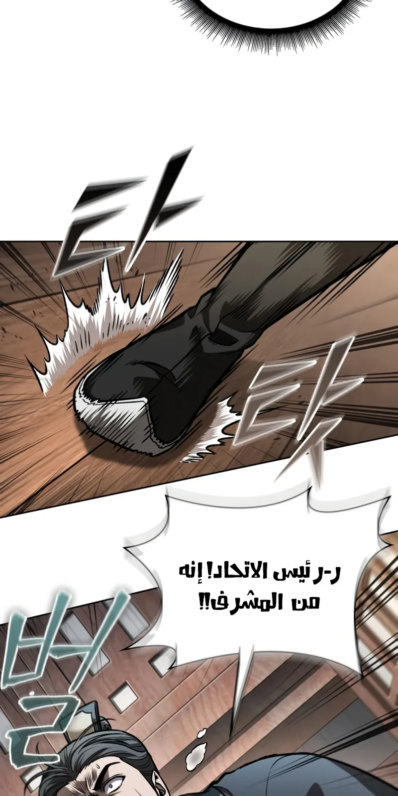 الصفحة 54 من 79