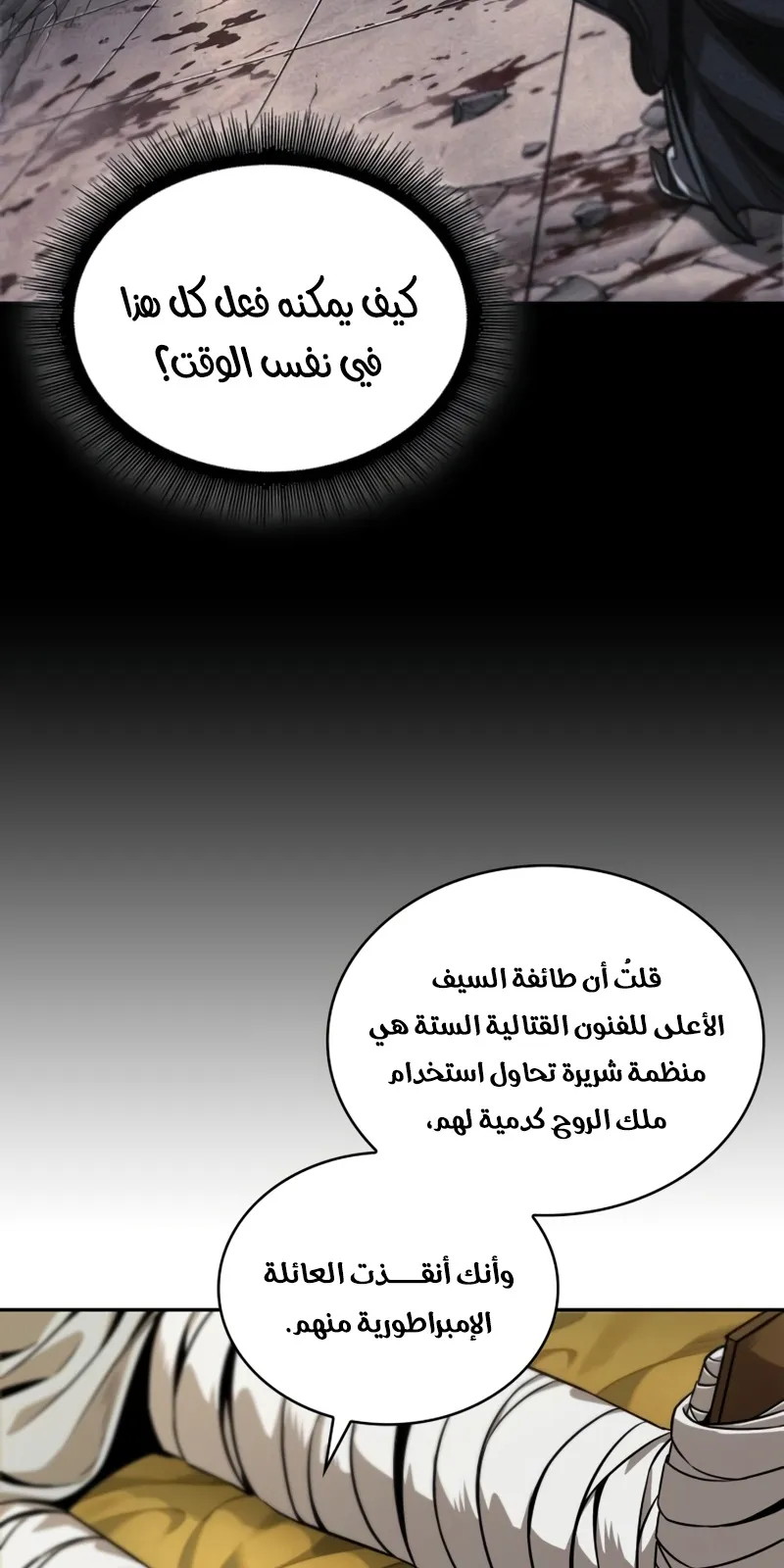 الصفحة 5 من 79