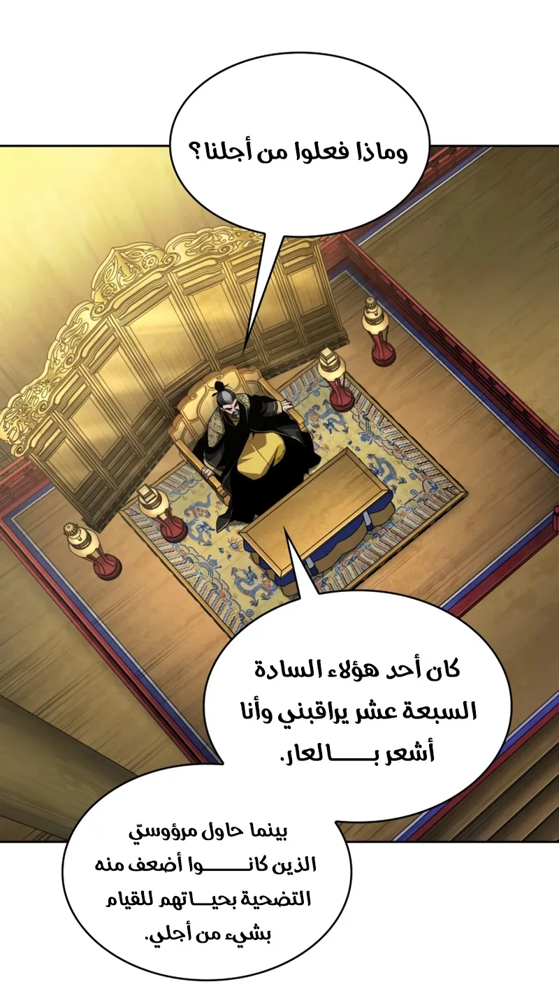 الصفحة 74 من 79