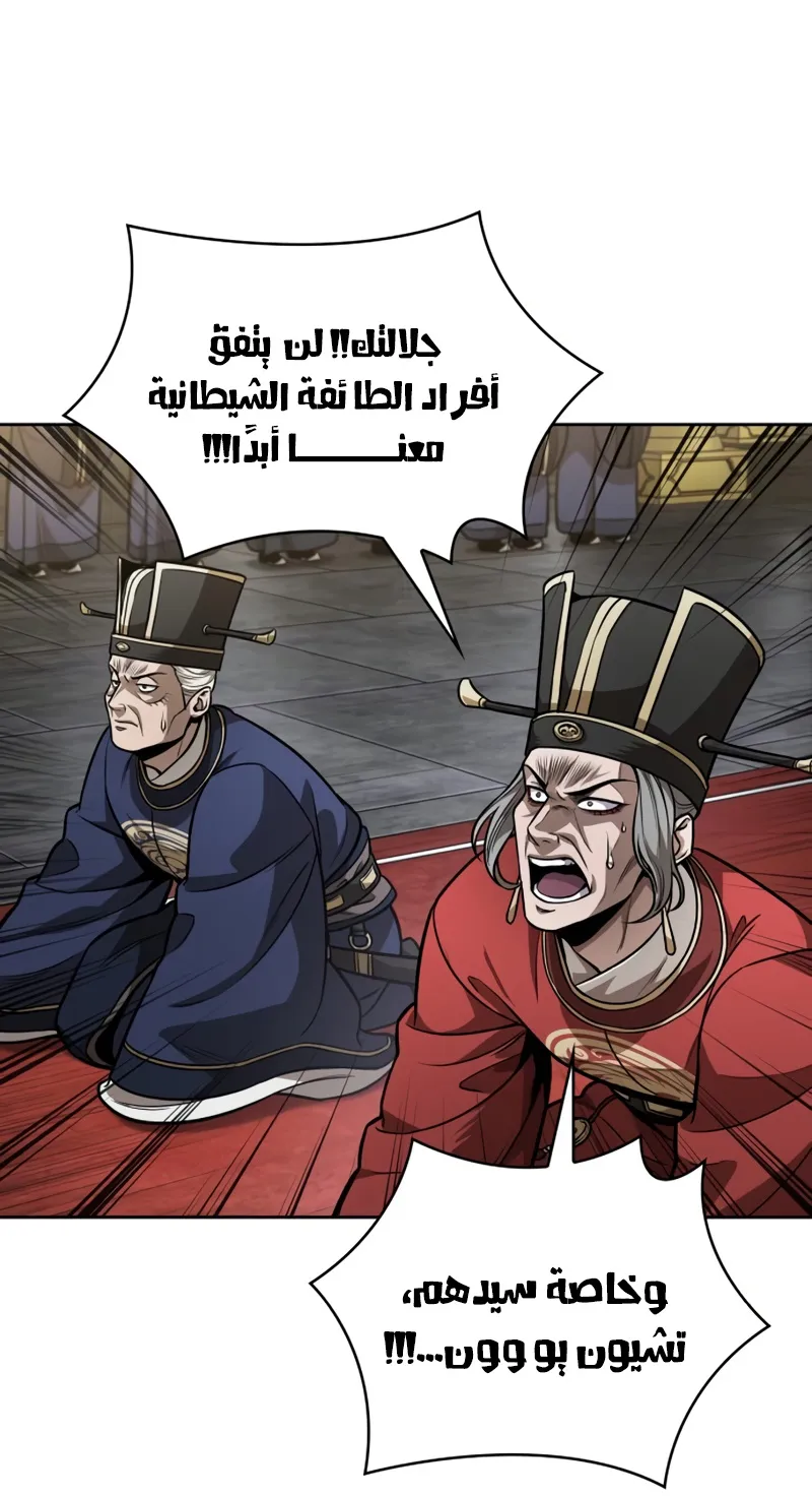 الصفحة 61 من 79
