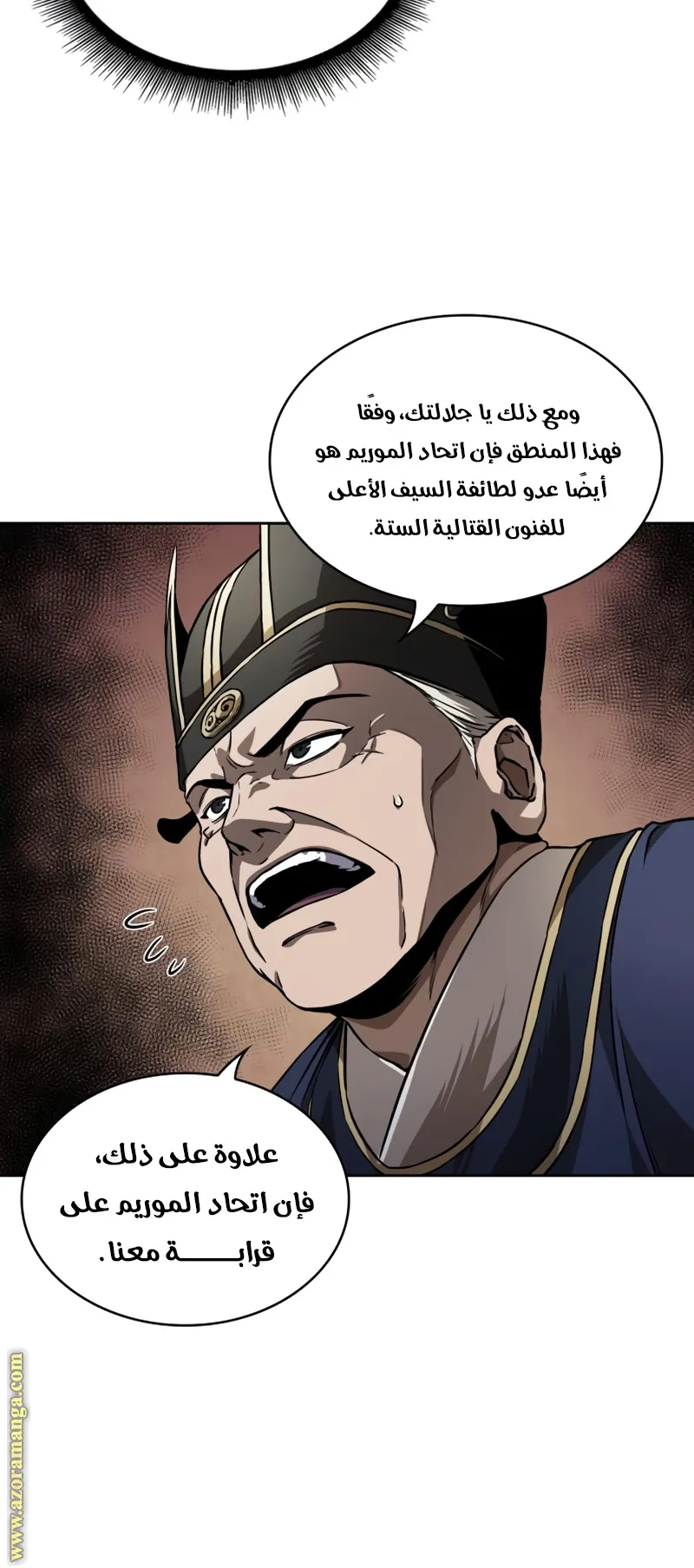 الصفحة 73 من 79