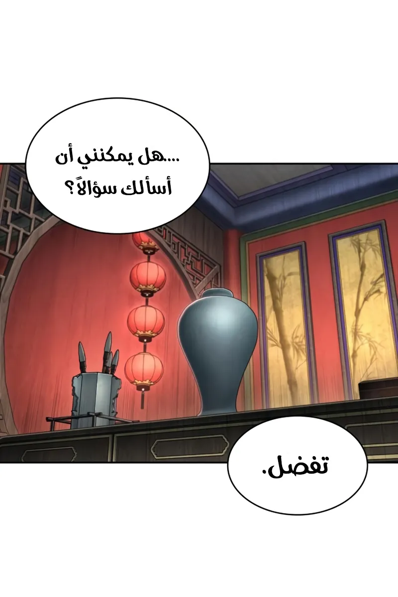 الصفحة 8 من 79